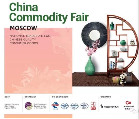 Welcome to China Commodity Fair 2019 in Russia